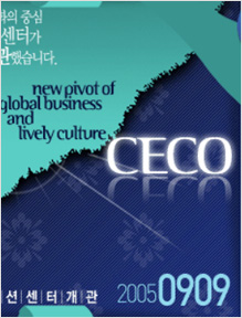 CECO NOTE 01