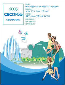 CECO NOTE 03