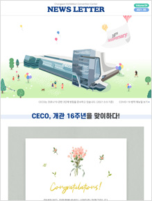 CECO NEWSLETTER 4월호